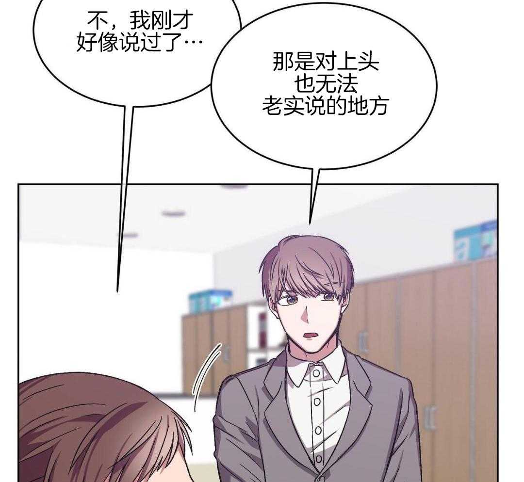 完美关系第12话图