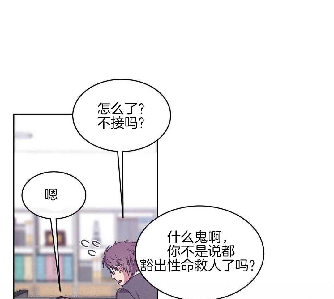 完美关系第12话图