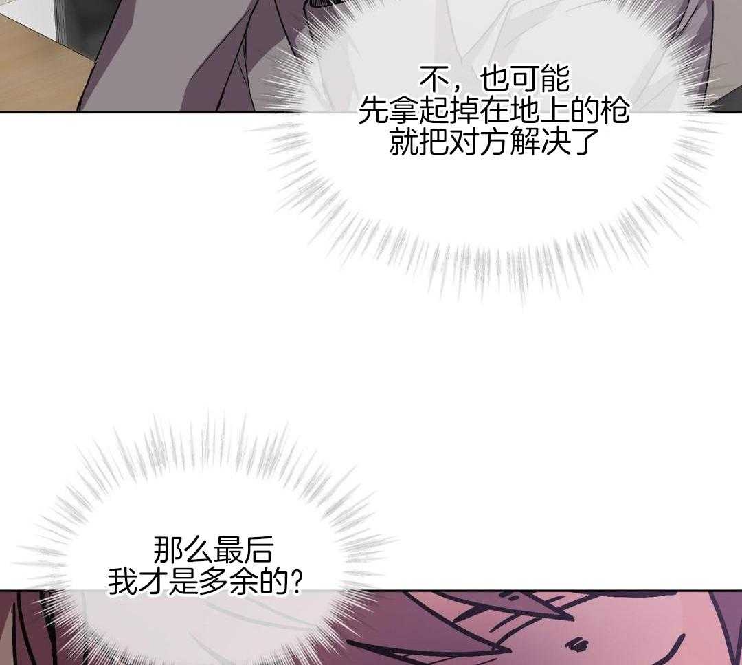 完美关系第12话图