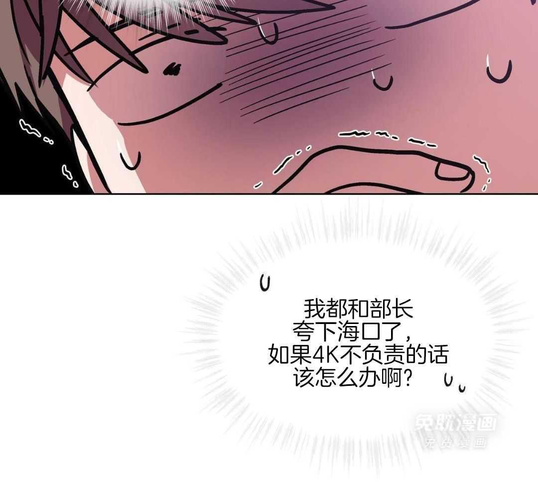 完美关系第12话图