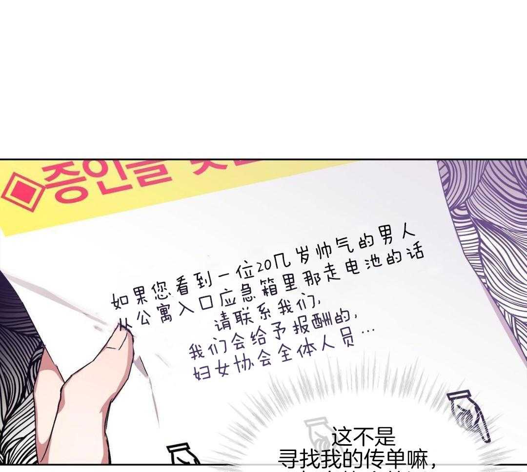 完美关系第13话图