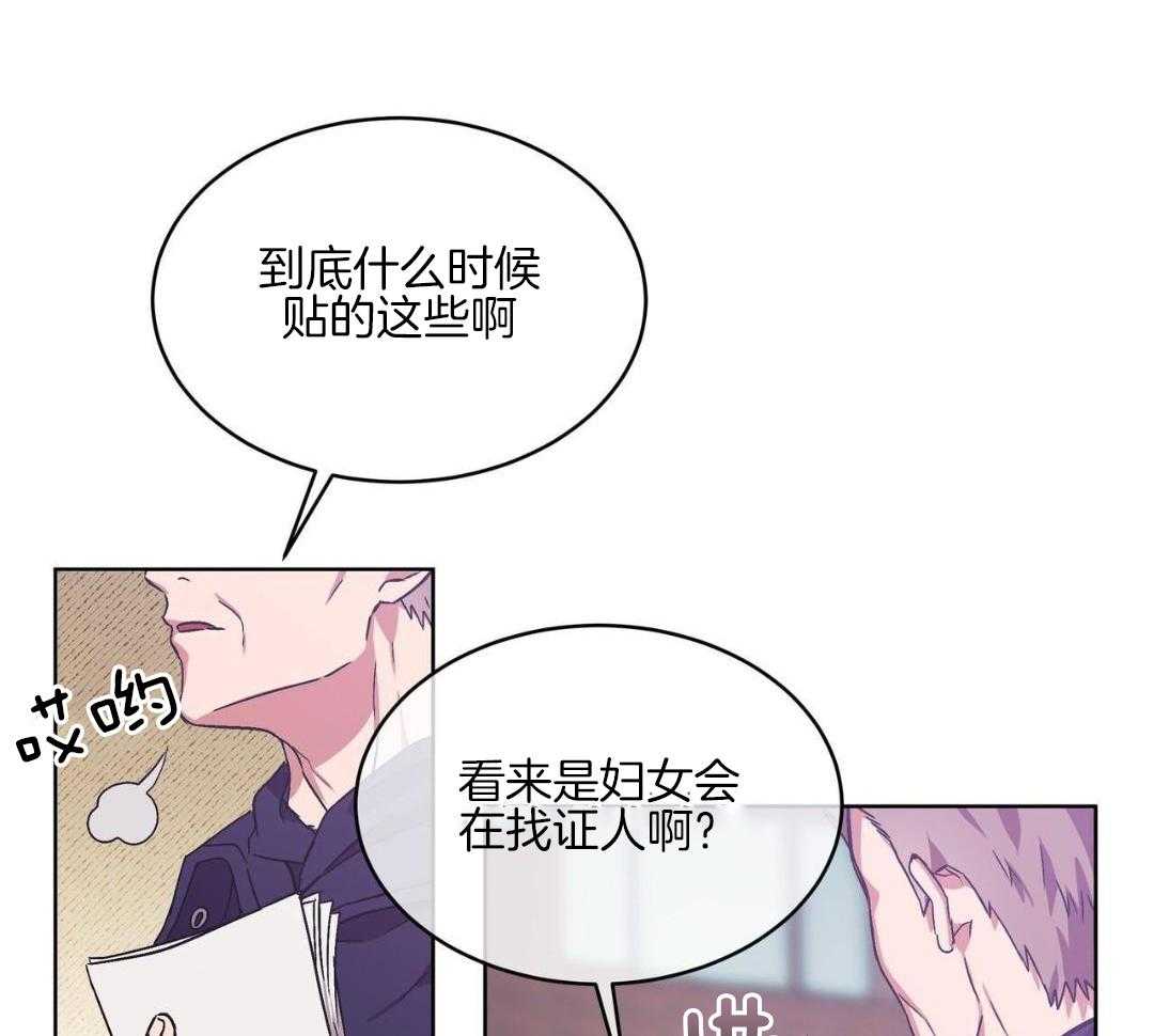 完美关系第13话图