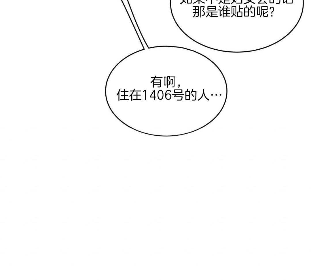 完美关系第13话图