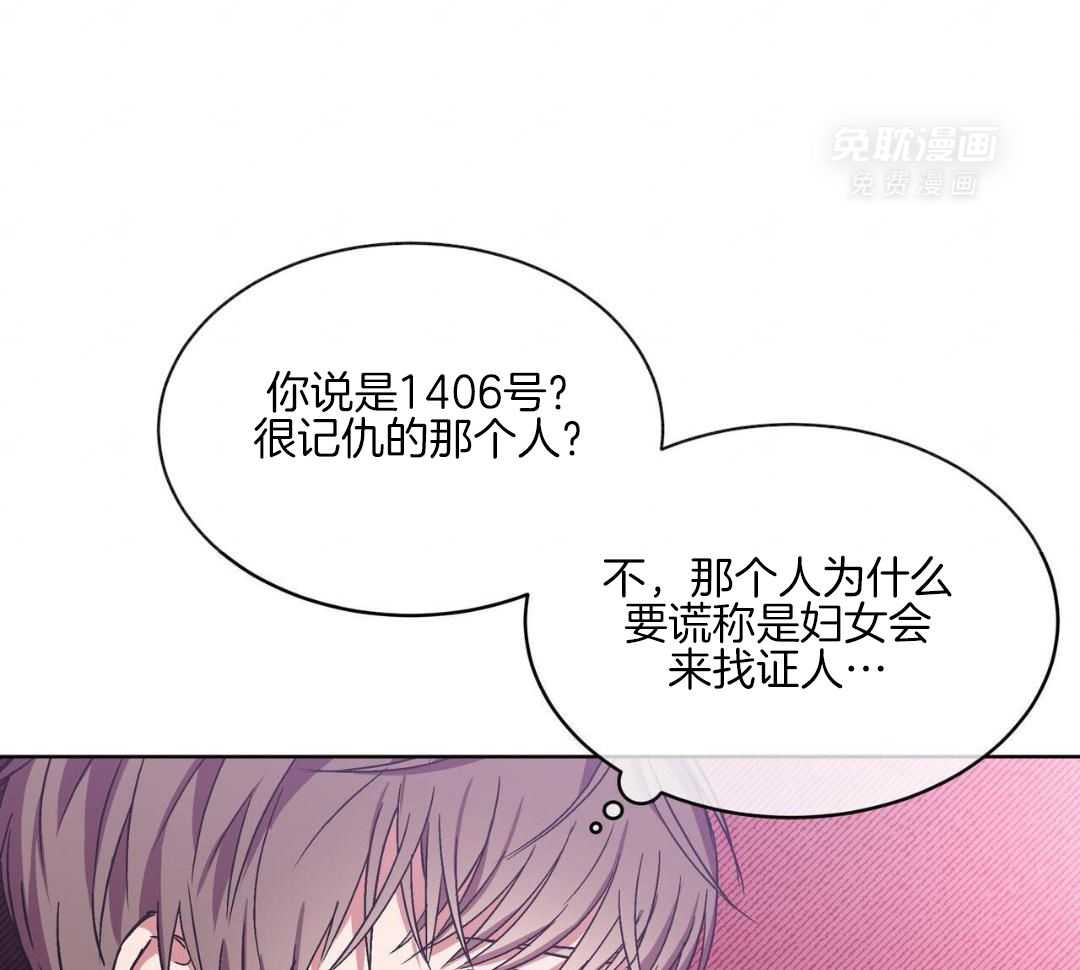 完美关系第13话图