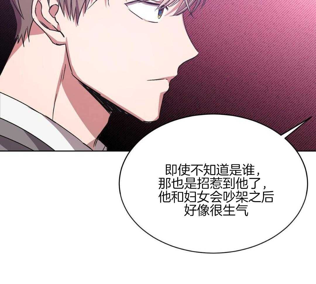 完美关系第13话图