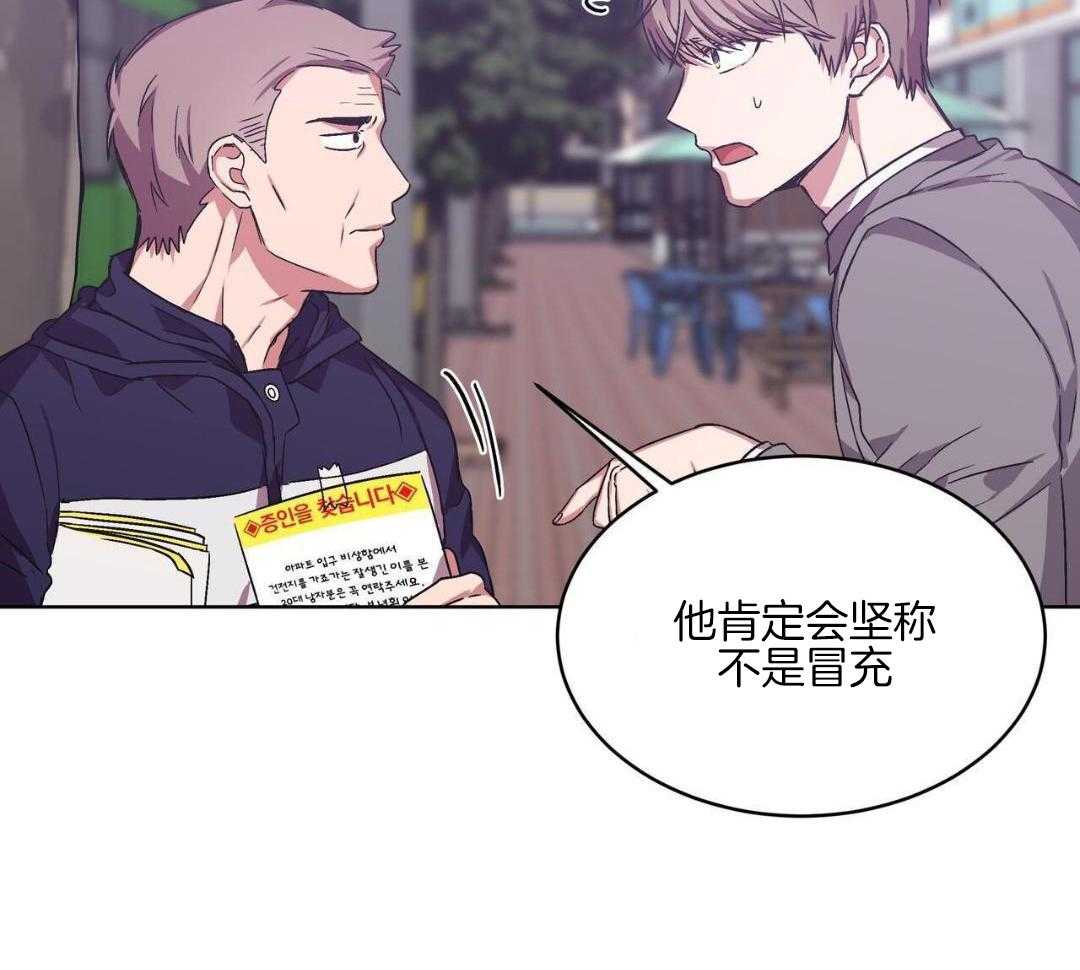 完美关系第13话图