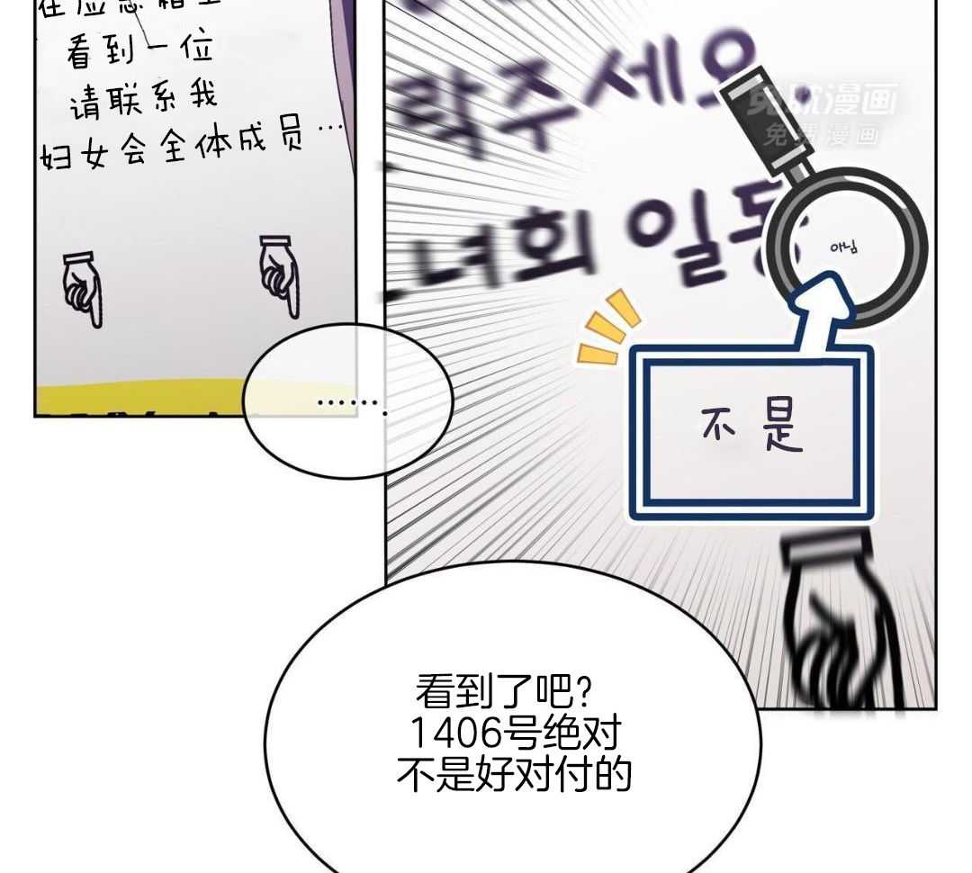 完美关系第13话图