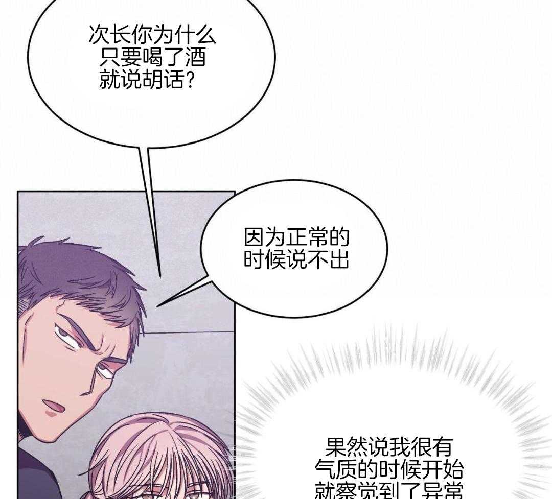 完美关系第15话图