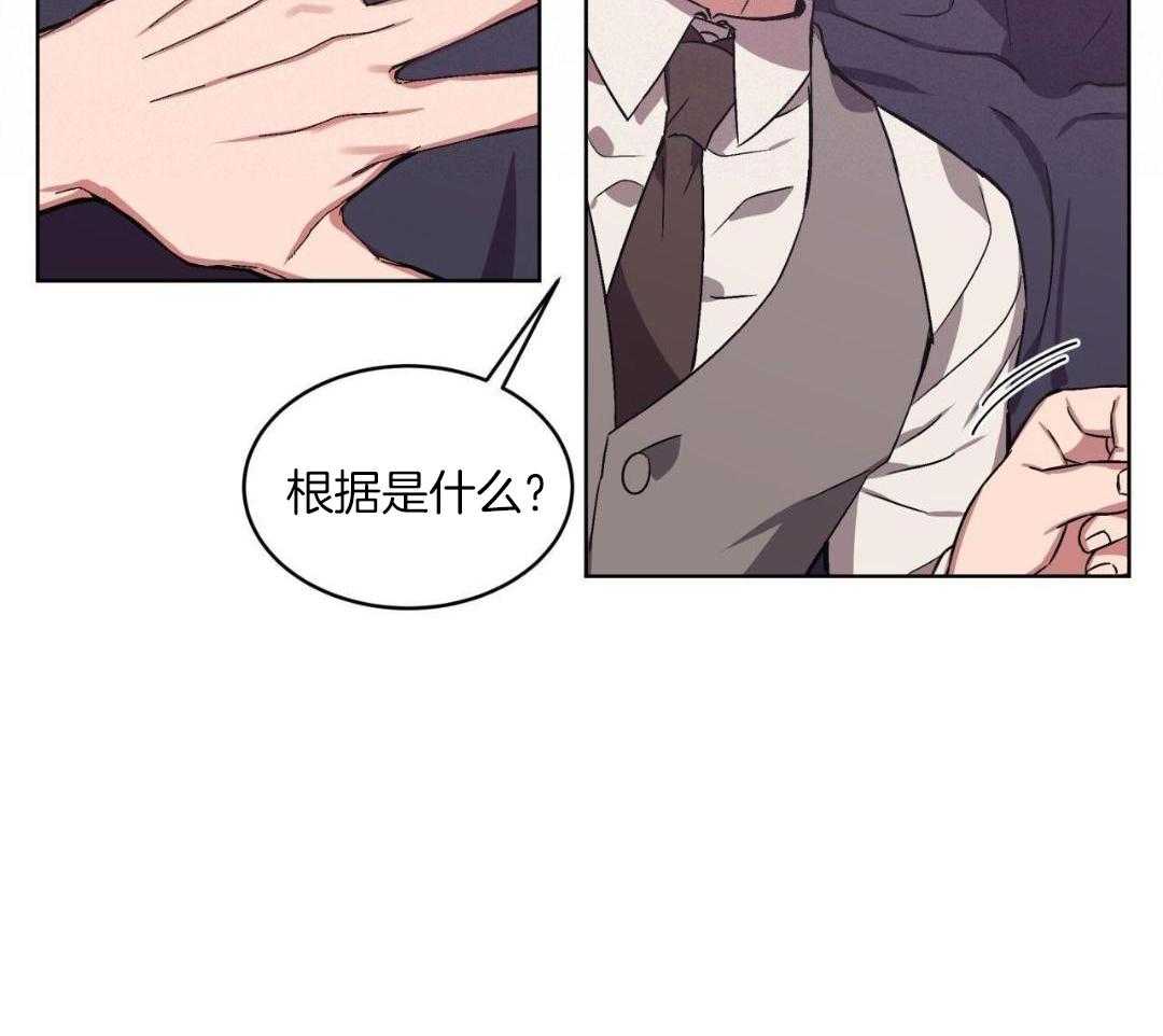 完美关系第17话图