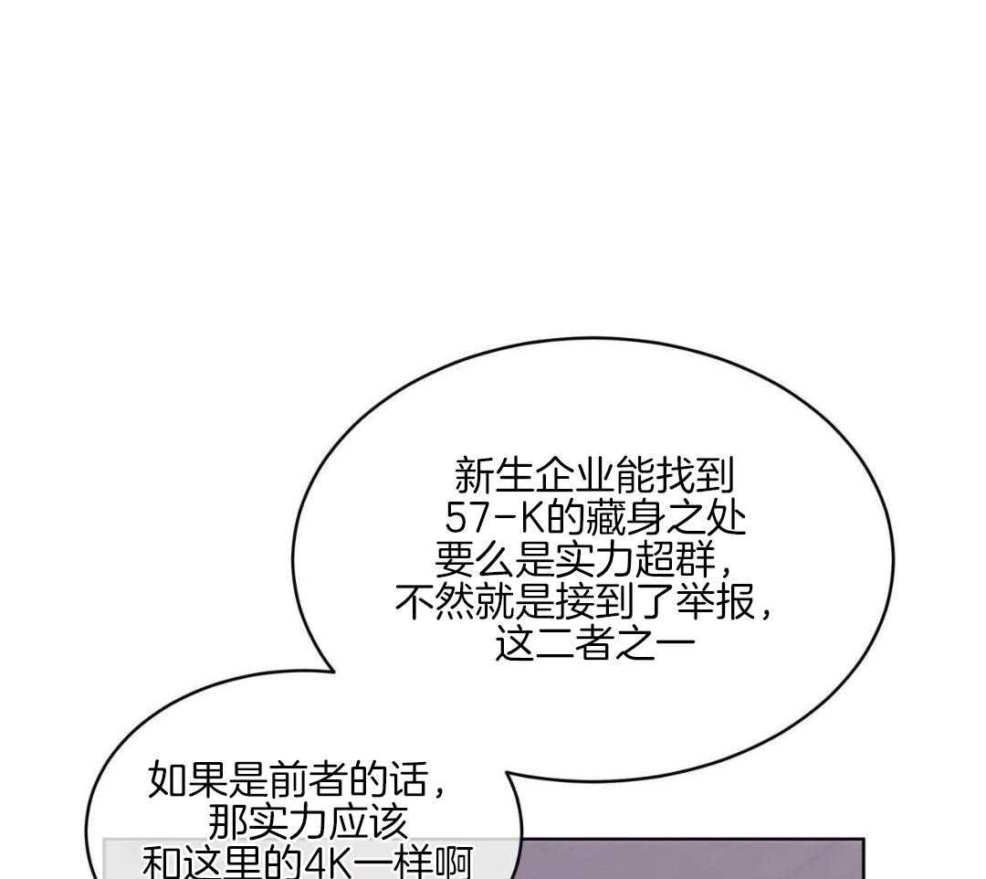 完美关系第17话图