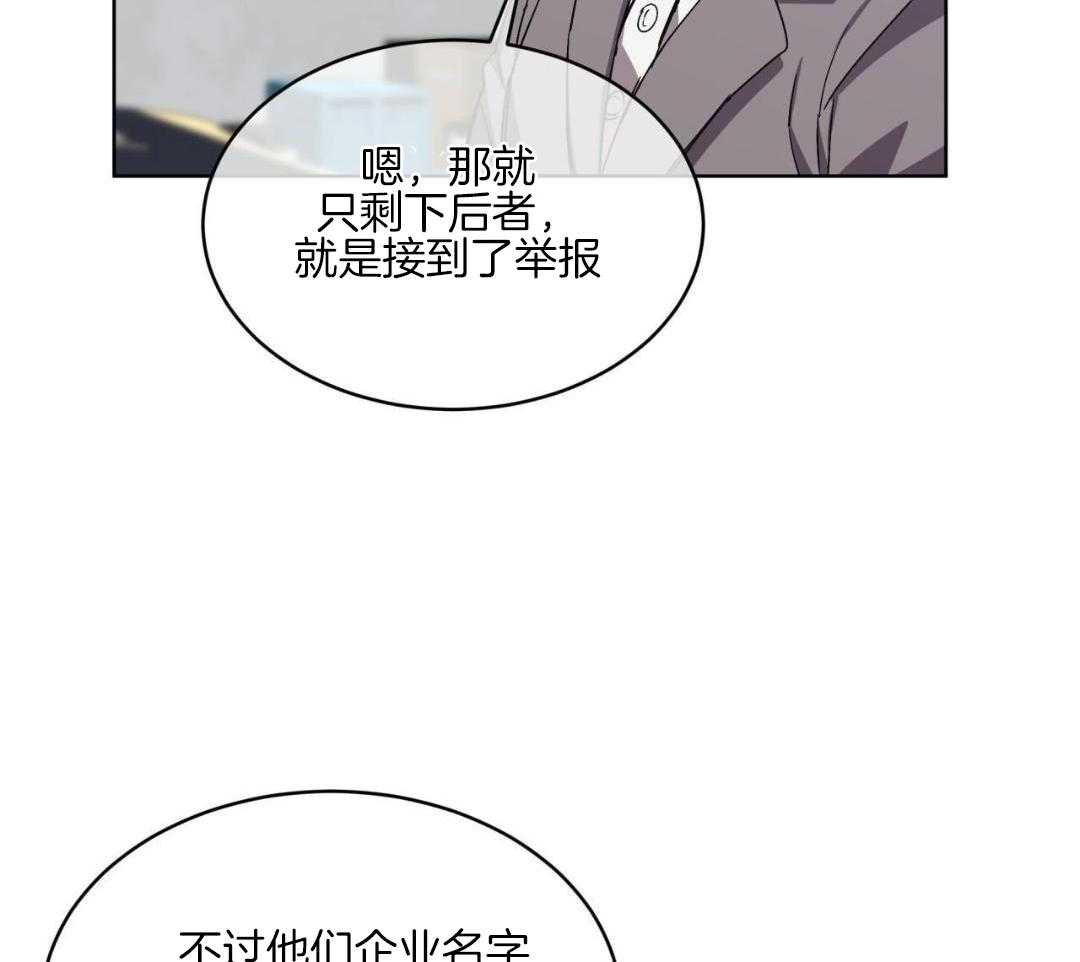 完美关系第17话图