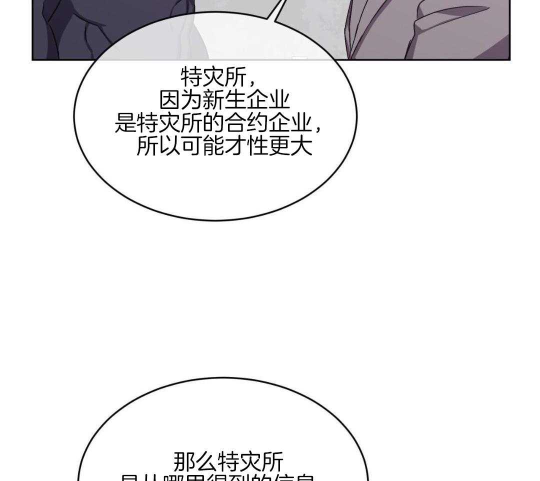 完美关系第17话图