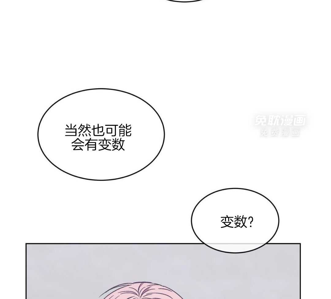 完美关系第18话图