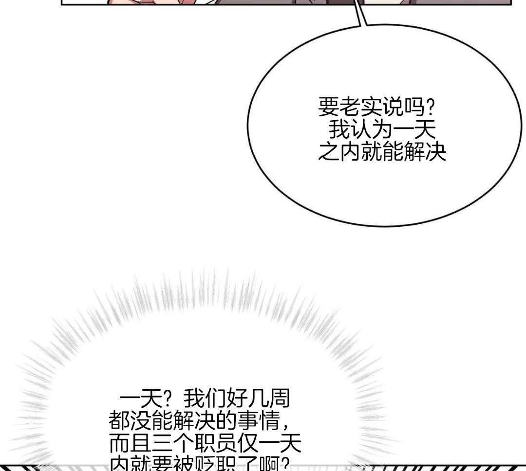 完美关系第18话图