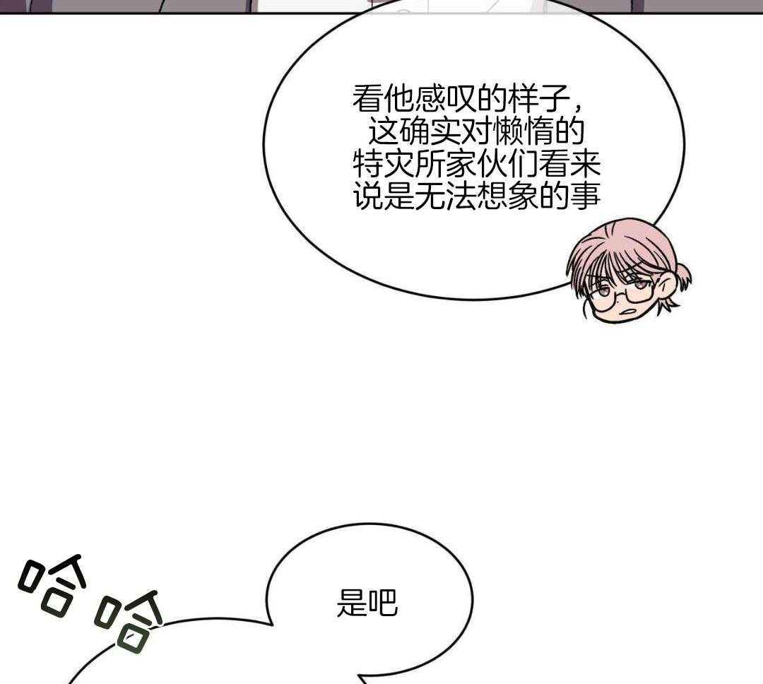 完美关系第18话图