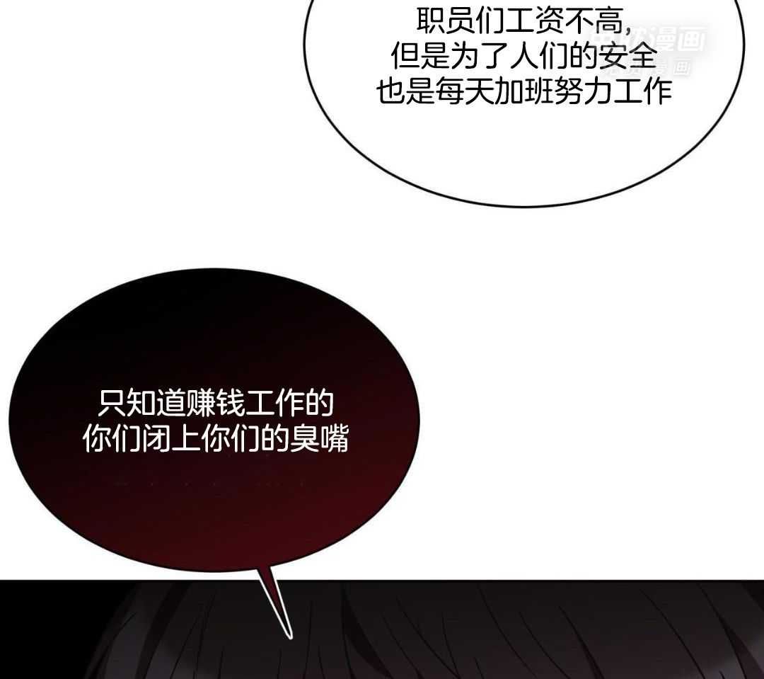 完美关系第19话图