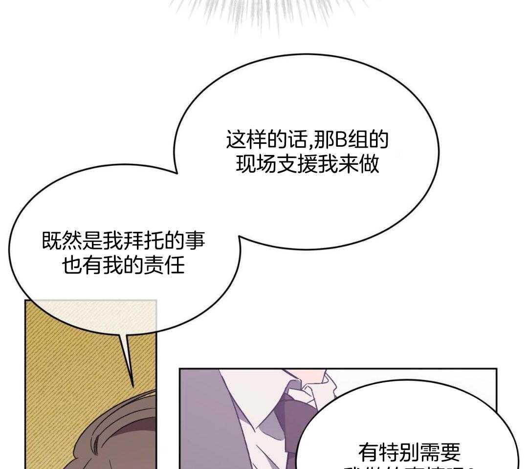 完美关系第19话图