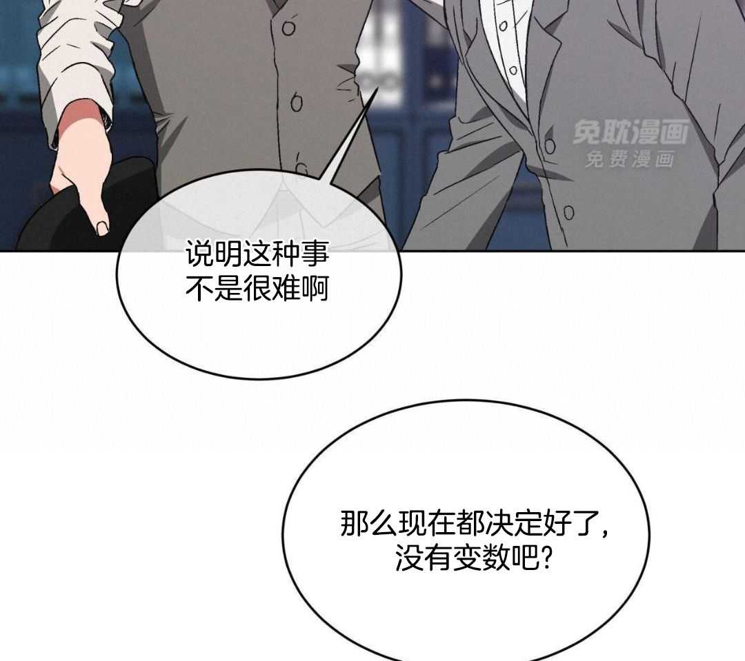 完美关系第19话图