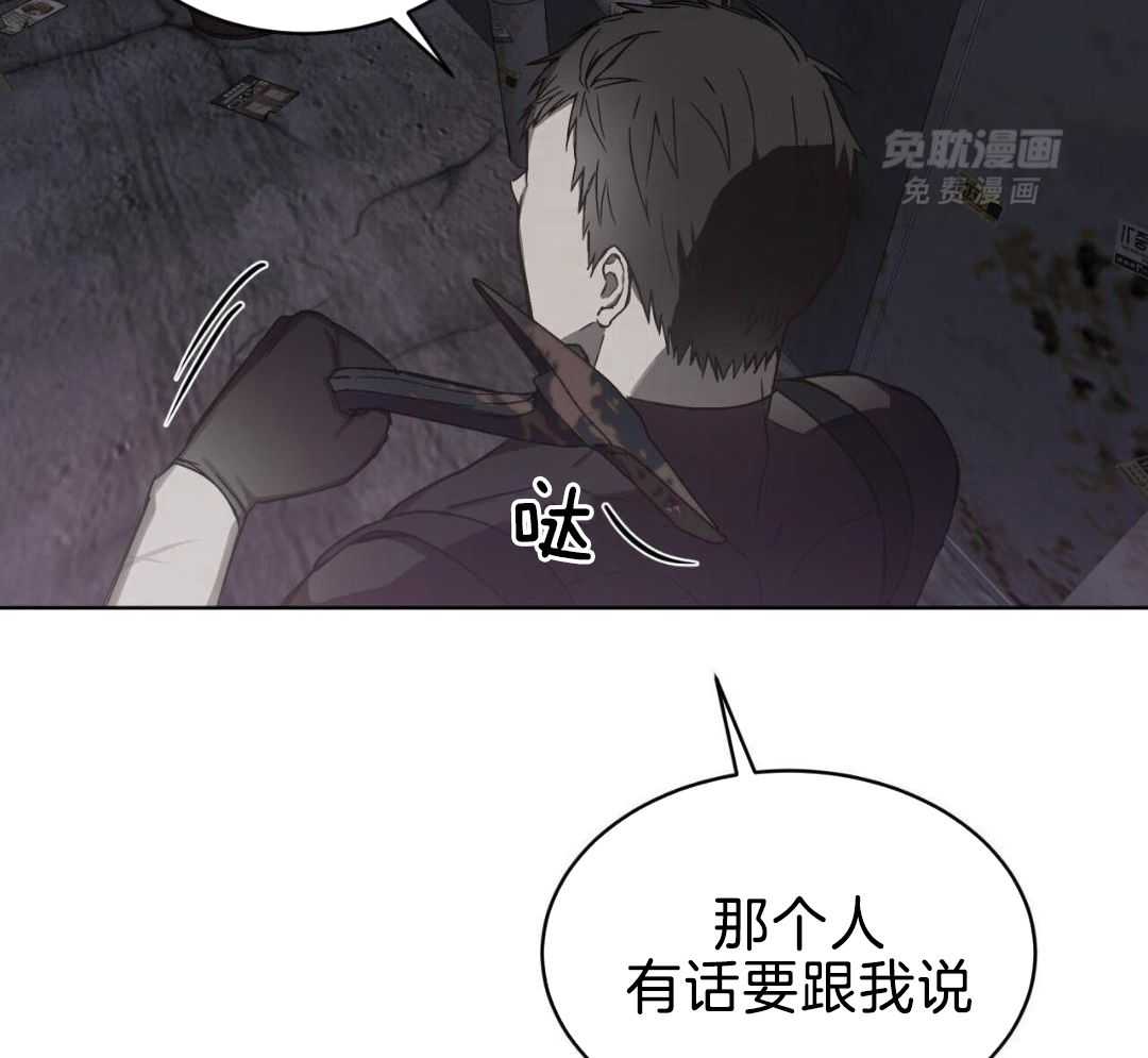 完美关系第2话图