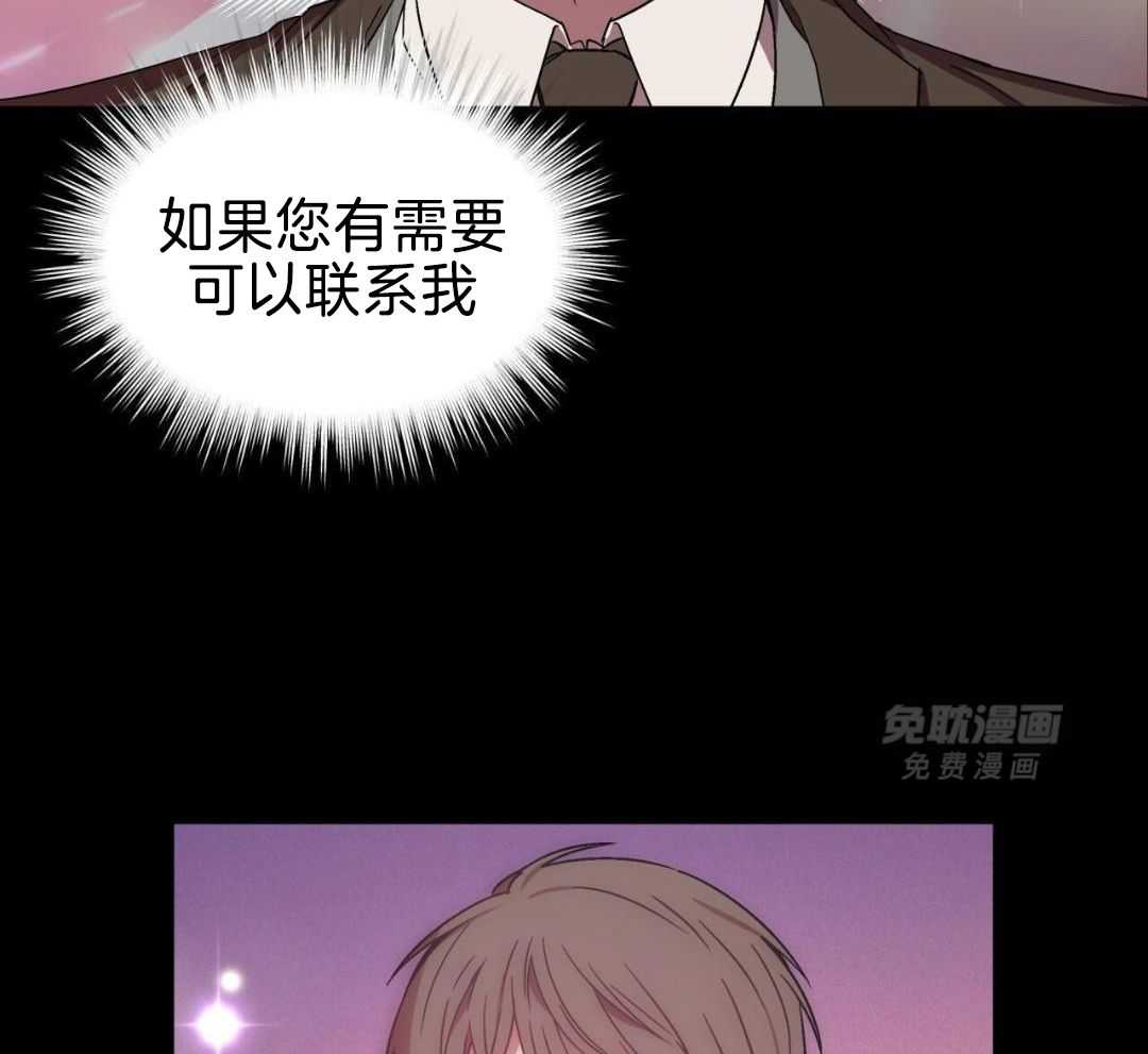 完美关系第2话图