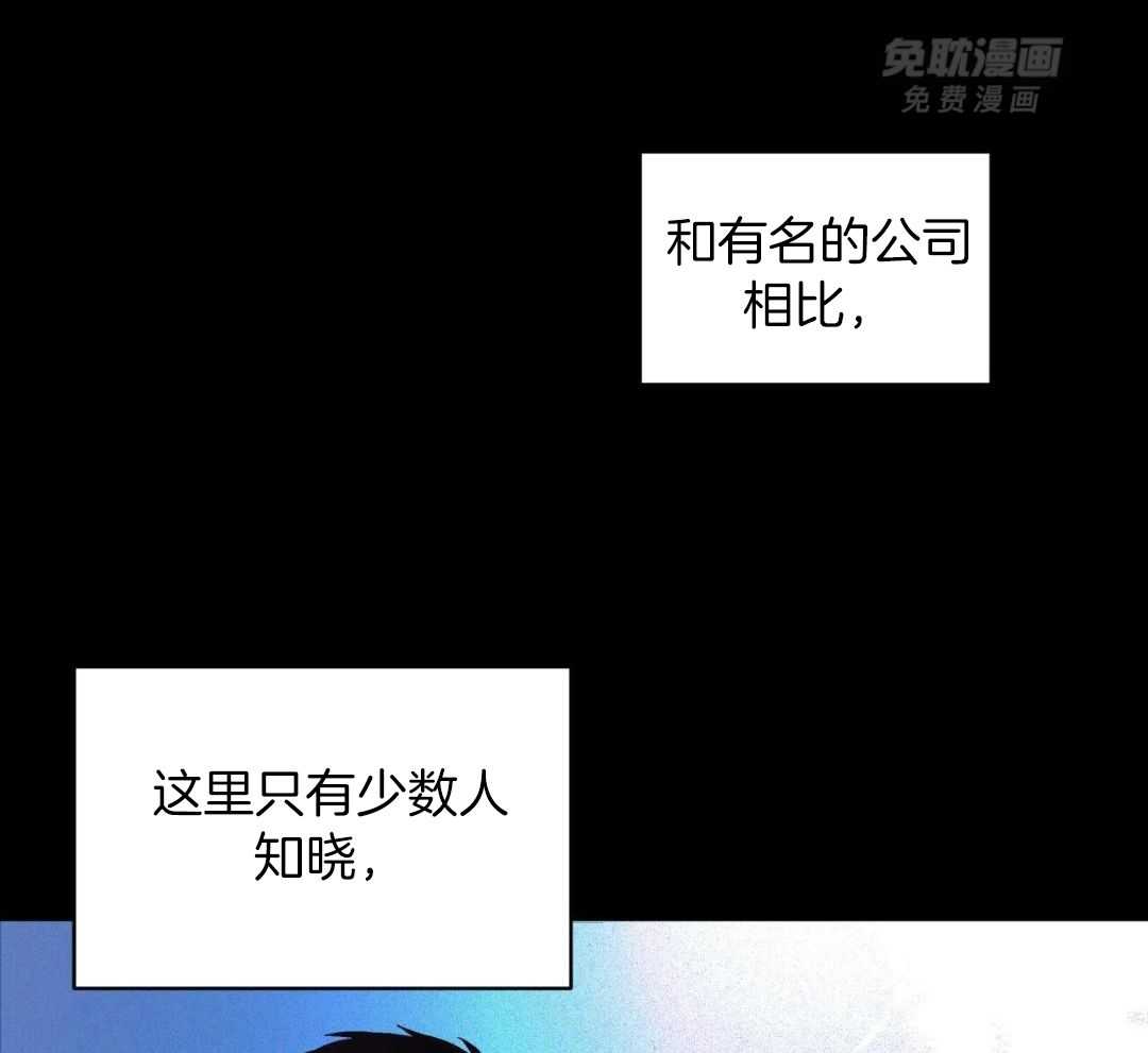 完美关系第2话图