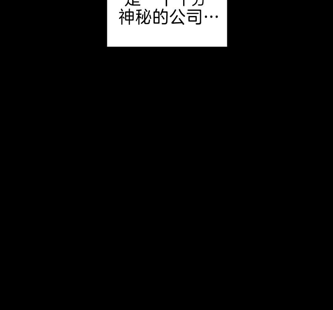 完美关系第2话图