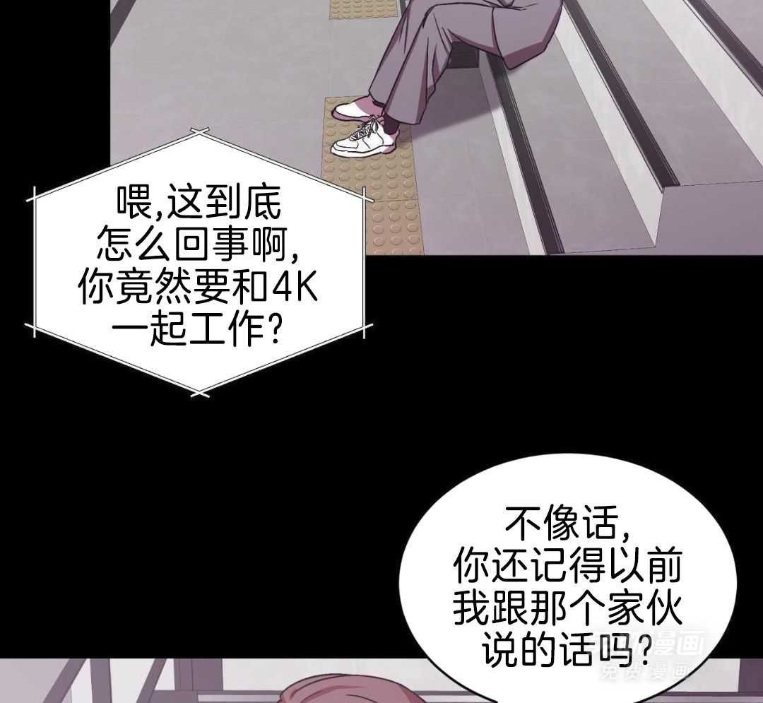 完美关系第2话图