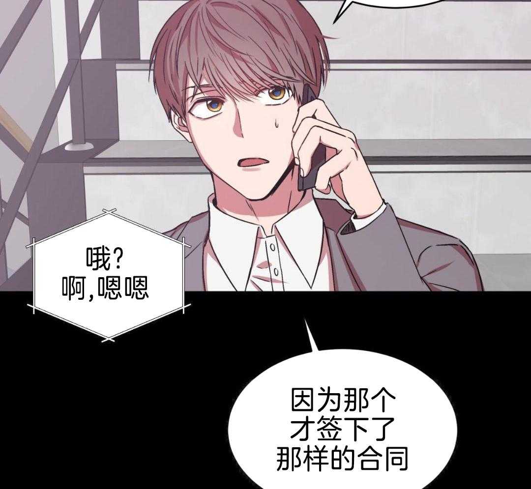 完美关系第2话图