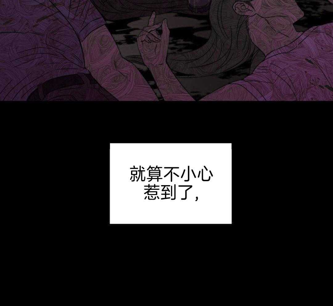 完美关系第2话图