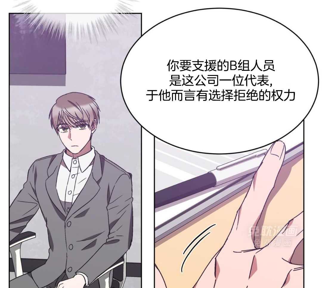 完美关系第20话图