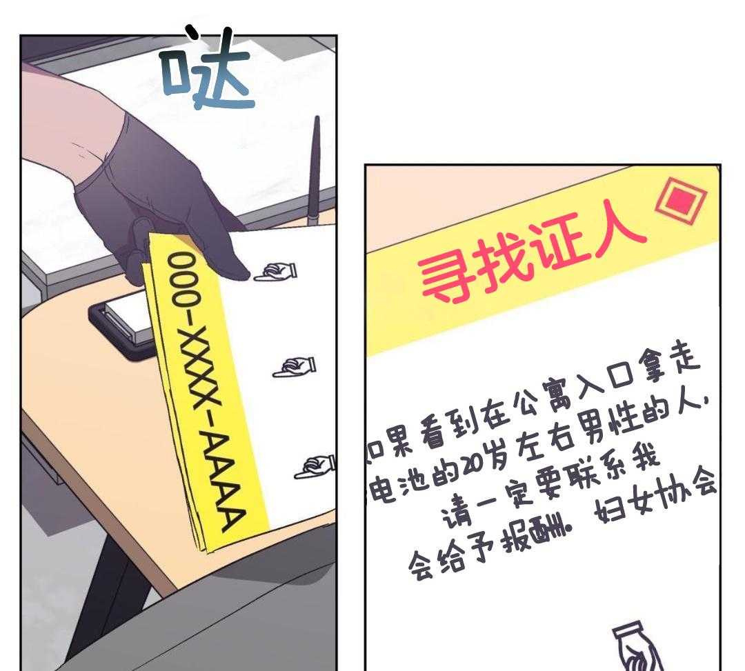 完美关系第20话图