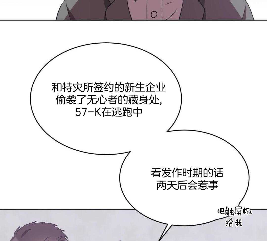 完美关系第20话图