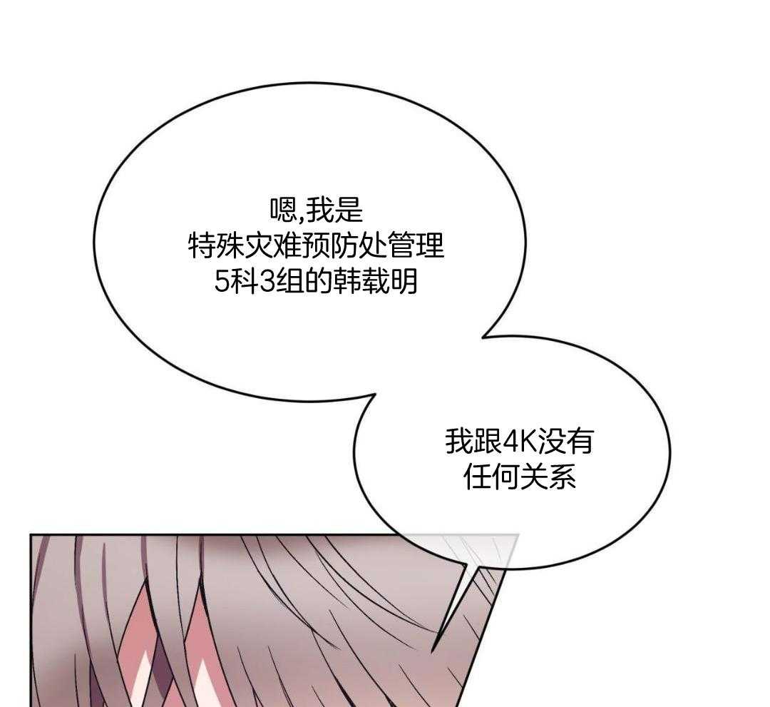 完美关系第21话图