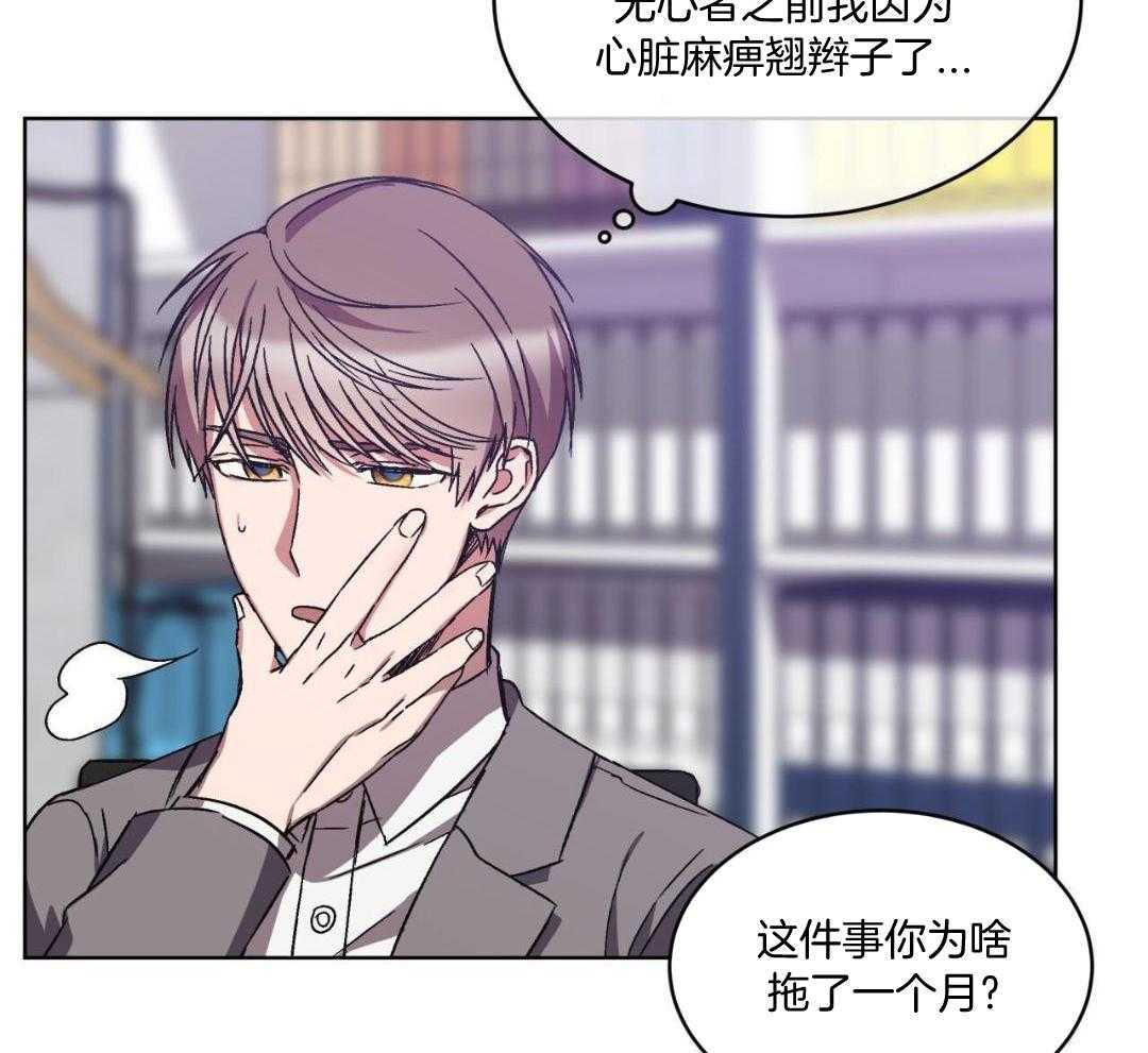 完美关系第21话图