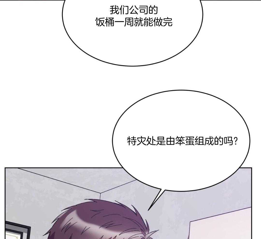 完美关系第21话图