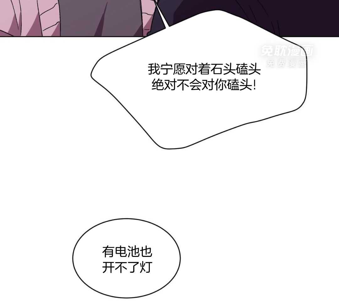 完美关系第22话图