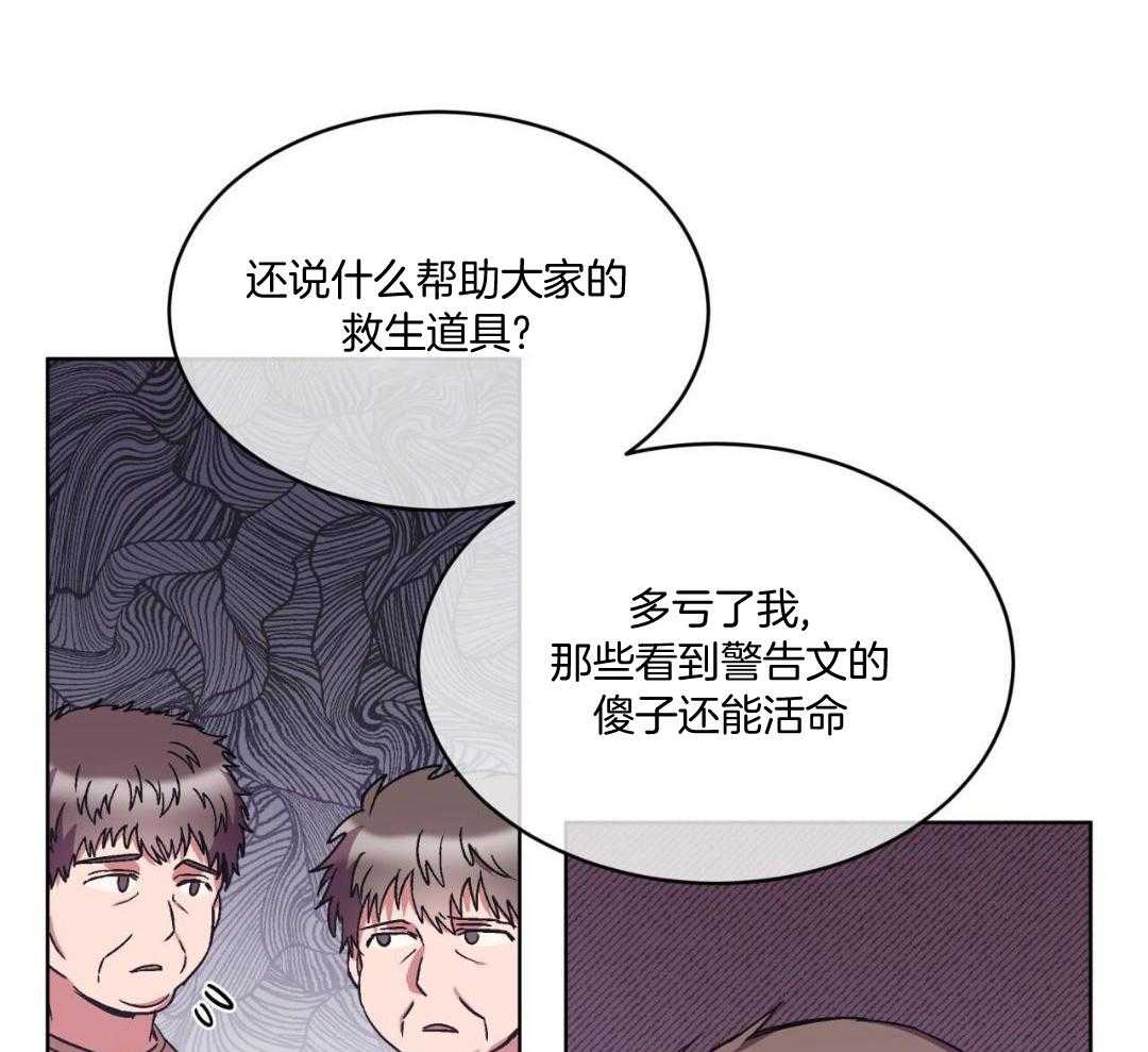 完美关系第22话图