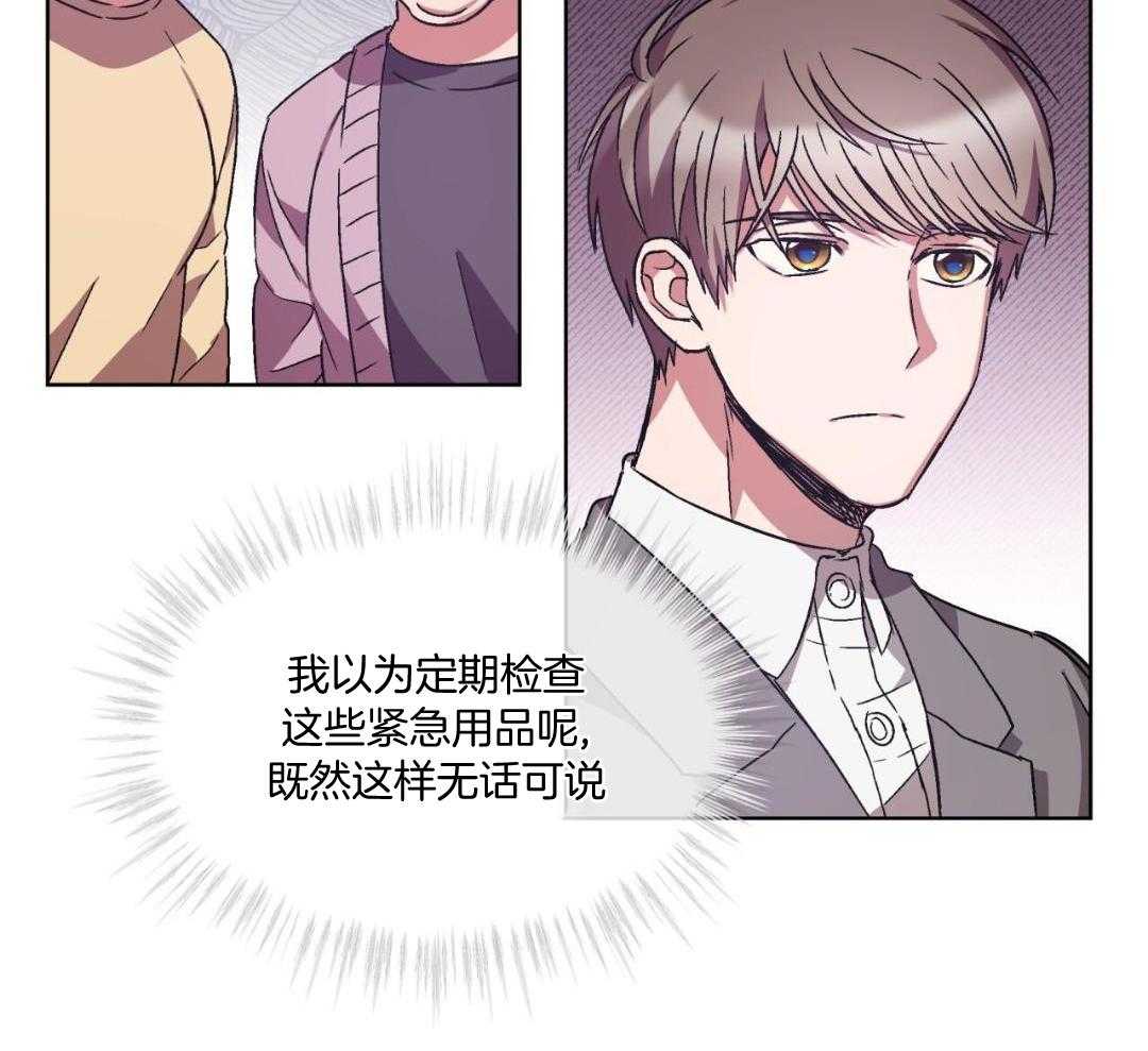 完美关系第22话图