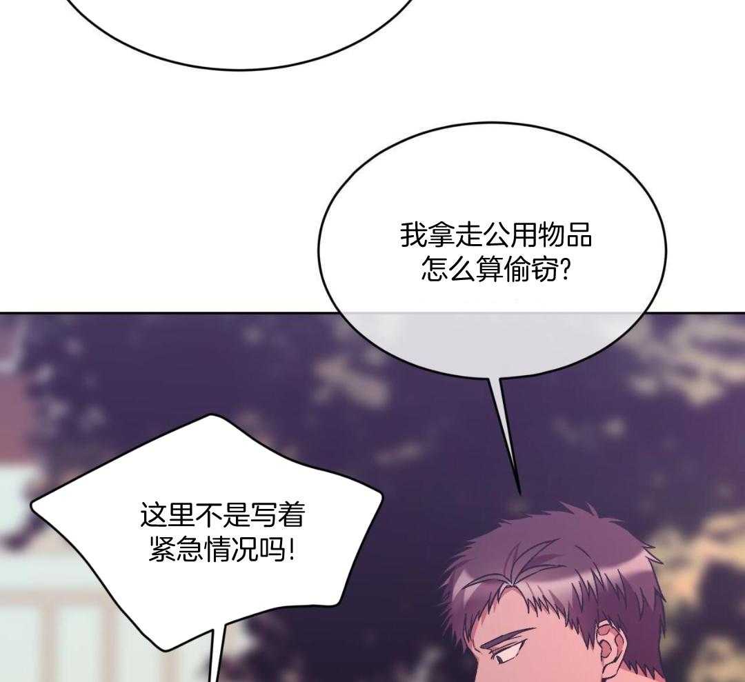 完美关系第22话图