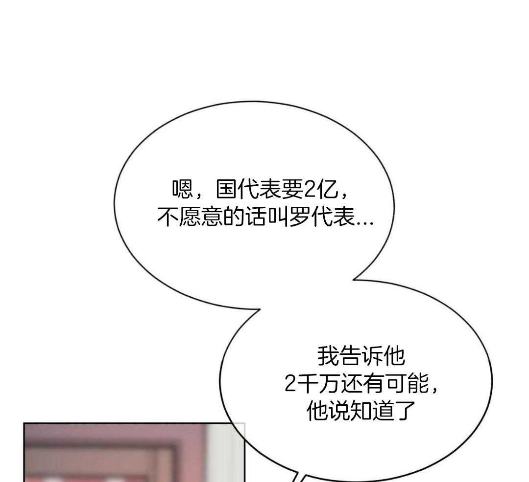 完美关系第24话图