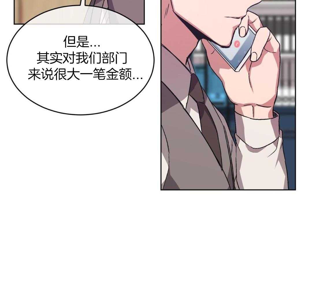 完美关系第24话图