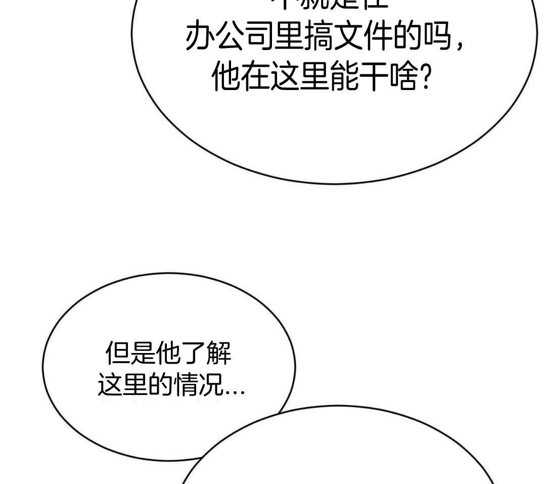 完美关系第25话图