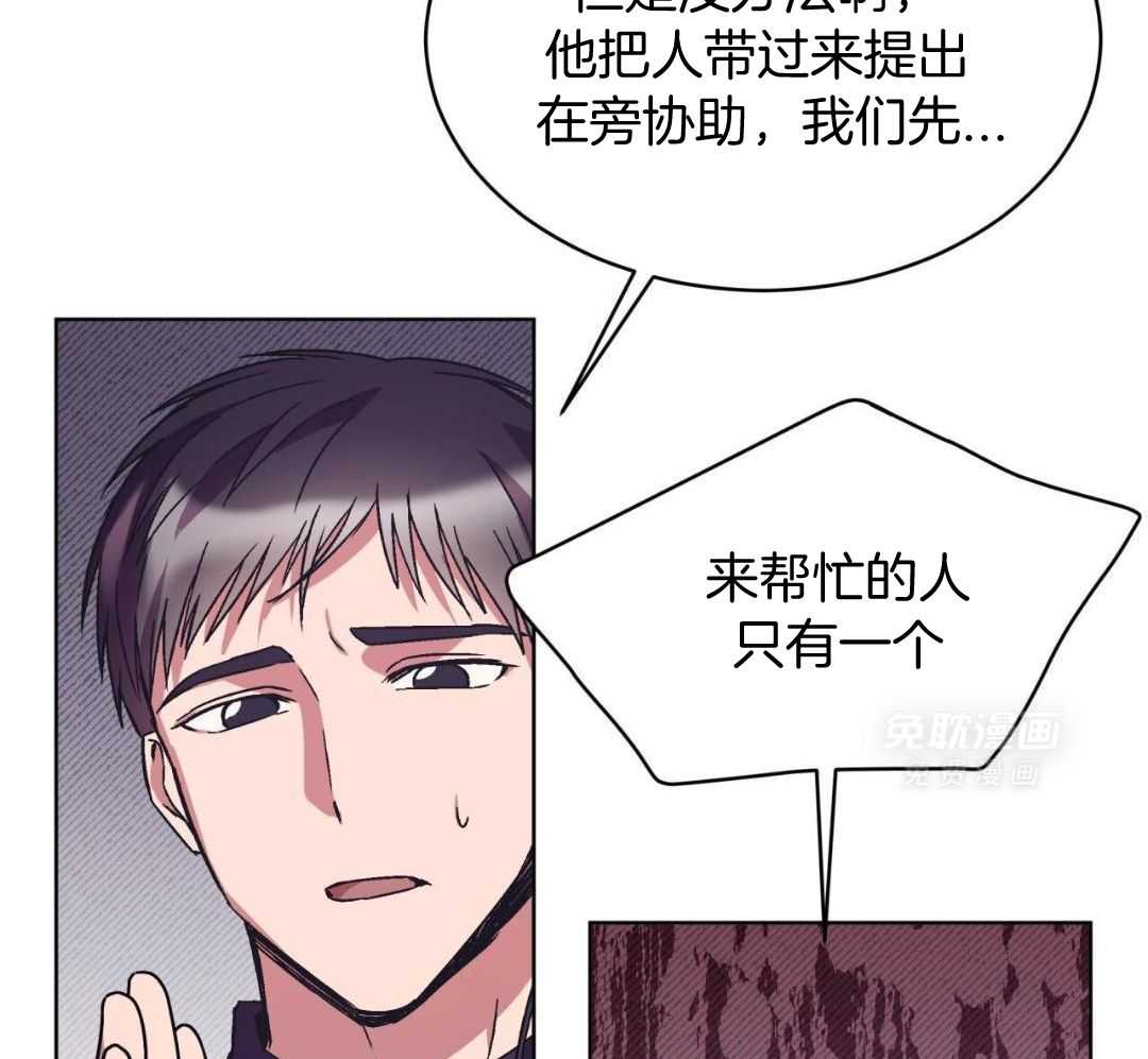 完美关系第26话图