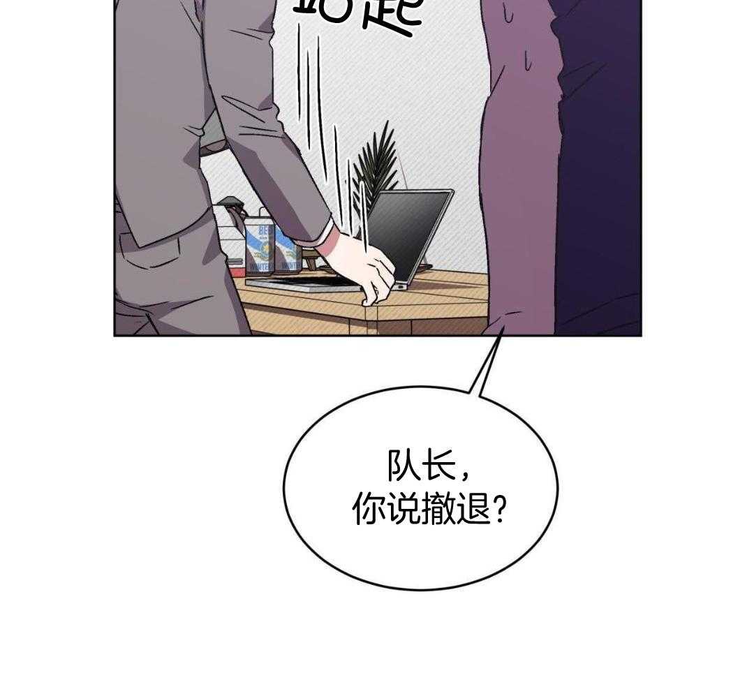 完美关系第26话图