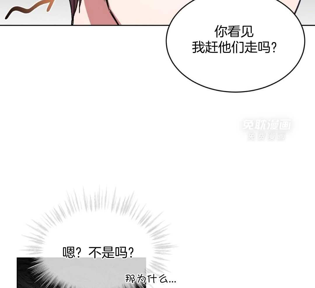 完美关系第26话图