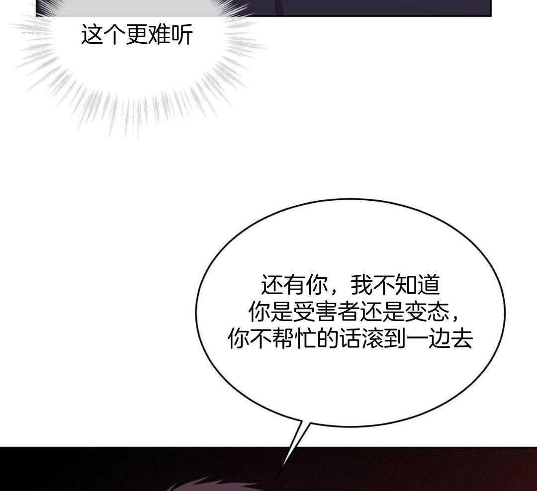 完美关系第26话图