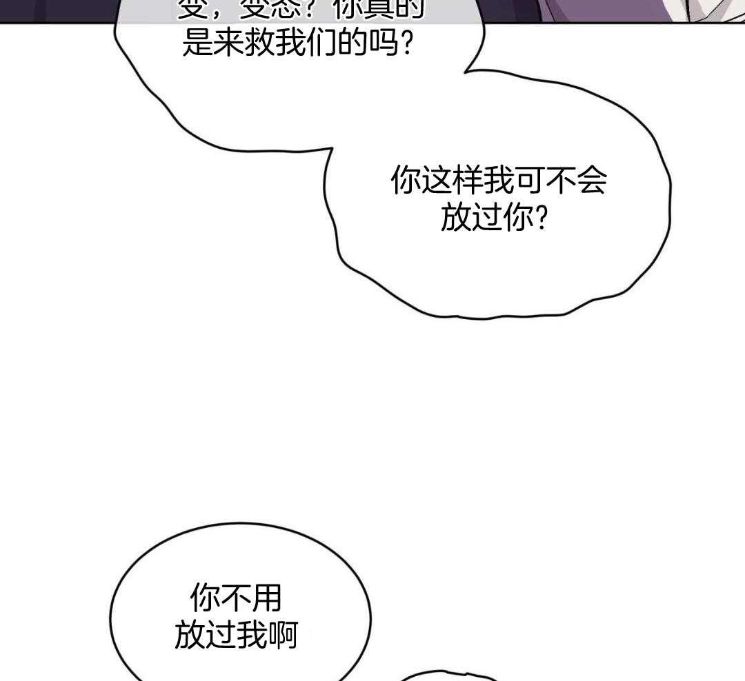 完美关系第26话图