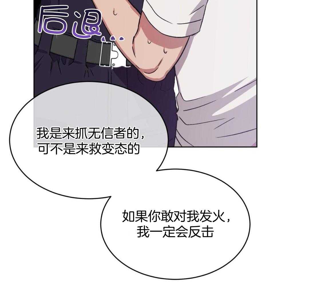 完美关系第26话图