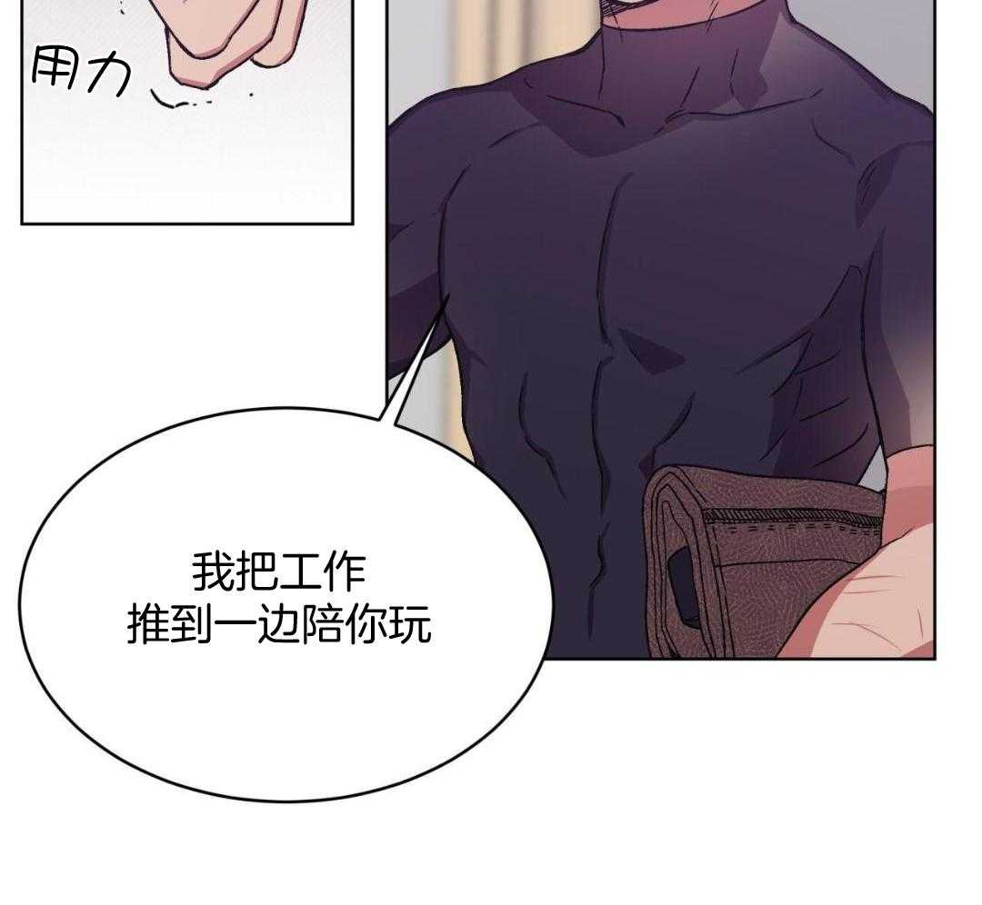 完美关系第27话图