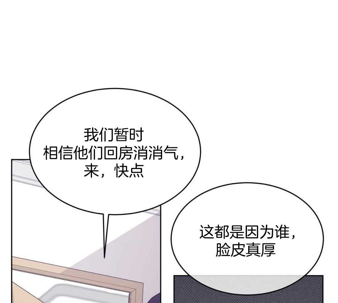 完美关系第27话图